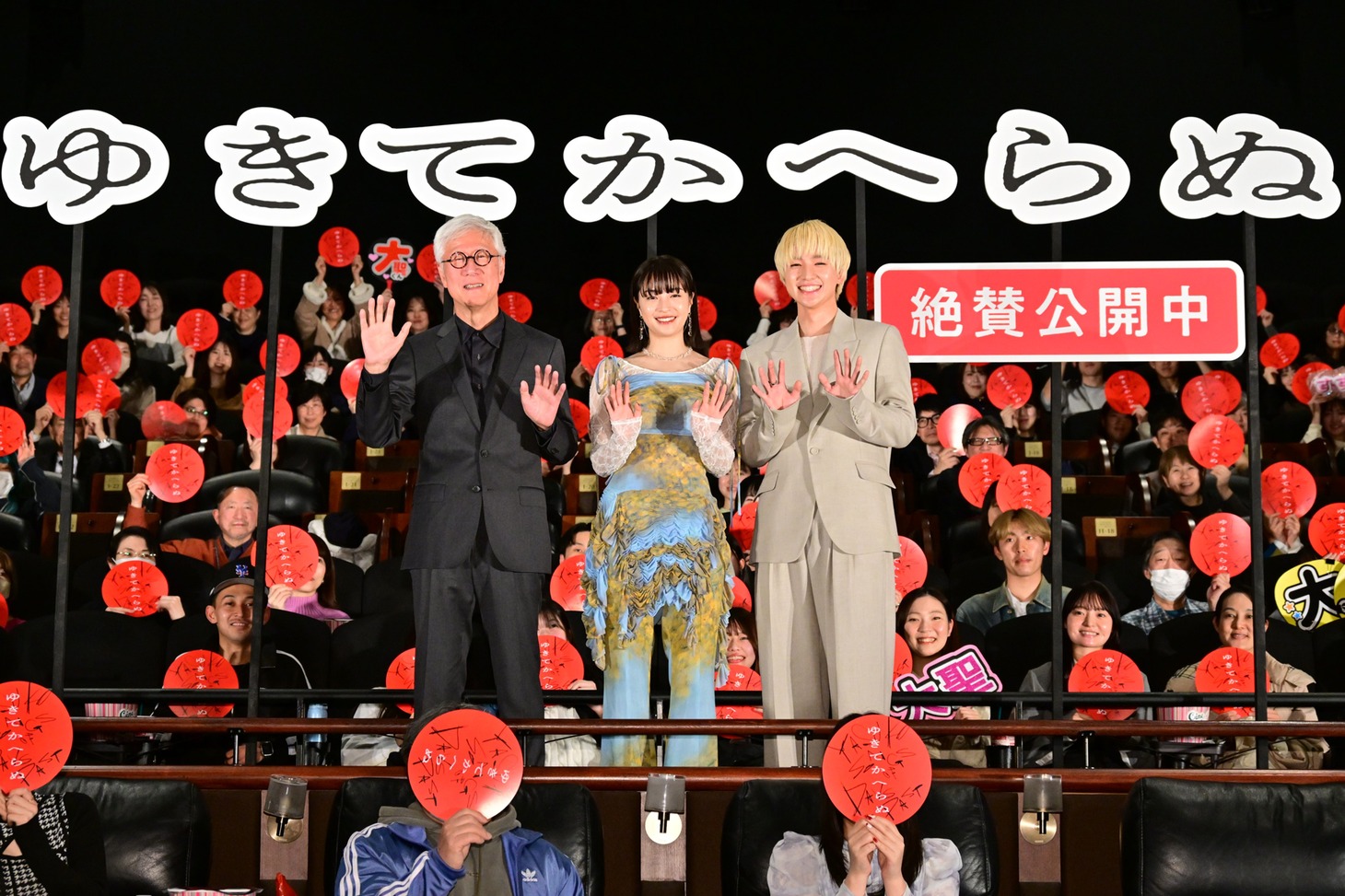 「ゆきてかへらぬ」公開御礼舞台挨拶の様子。左から根岸吉太郎、広瀬すず、木戸大聖