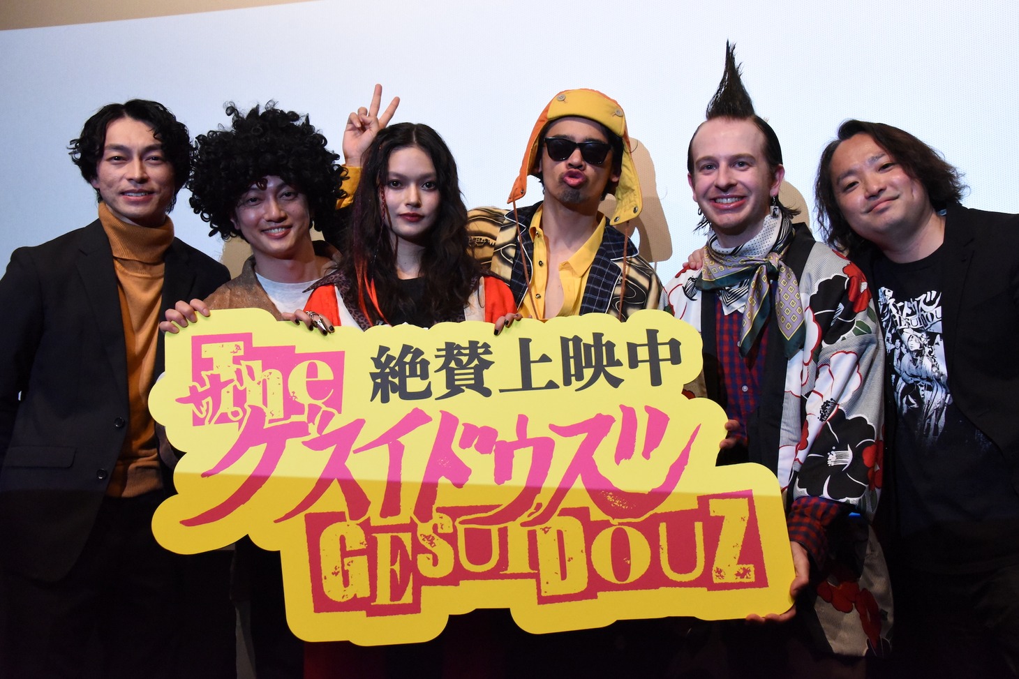 「ザ・ゲスイドウズ」公開記念舞台挨拶の様子