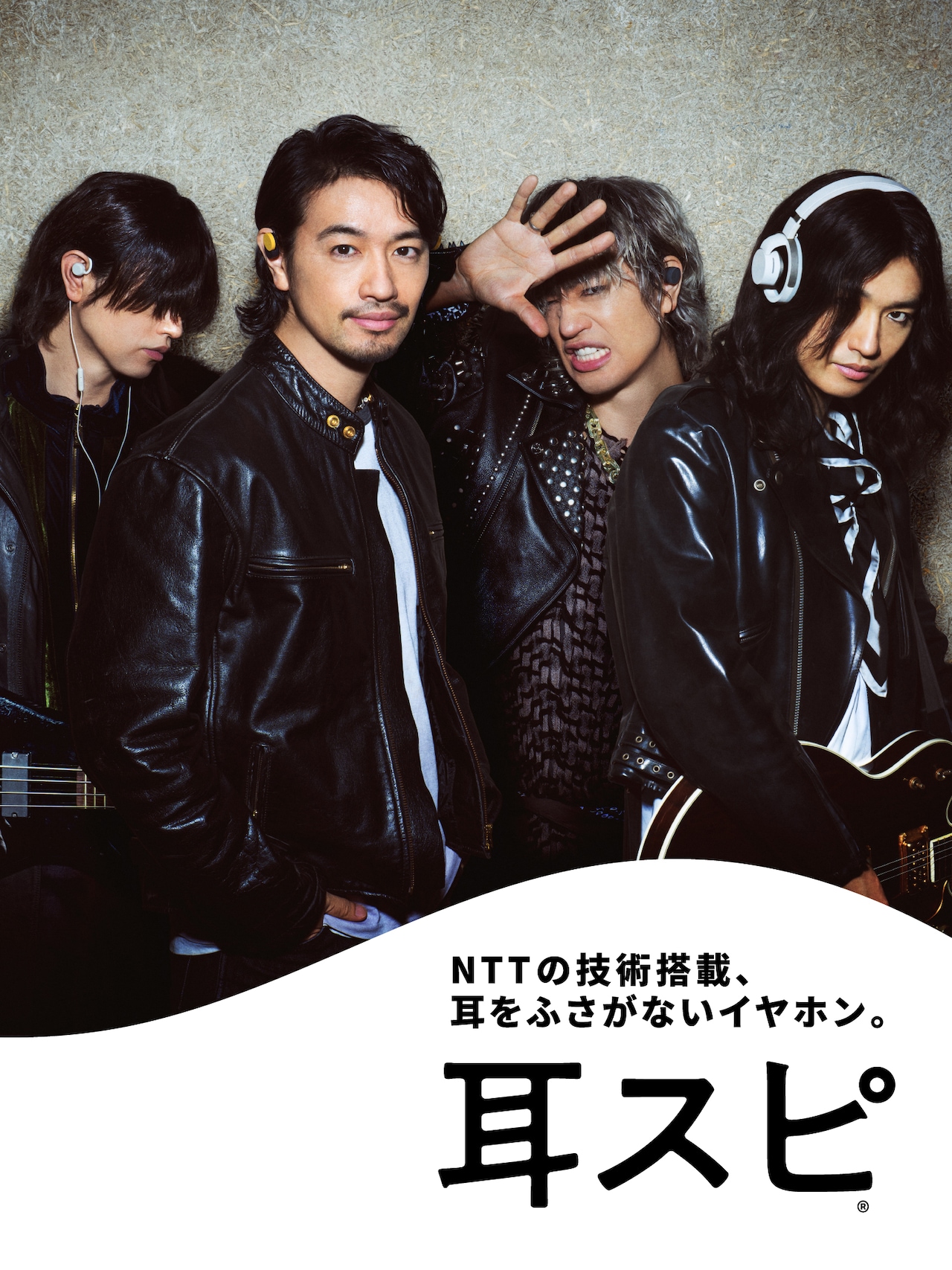 音響ブランド・nwm（ヌーム） によるイヤホン「耳スピ」ビジュル