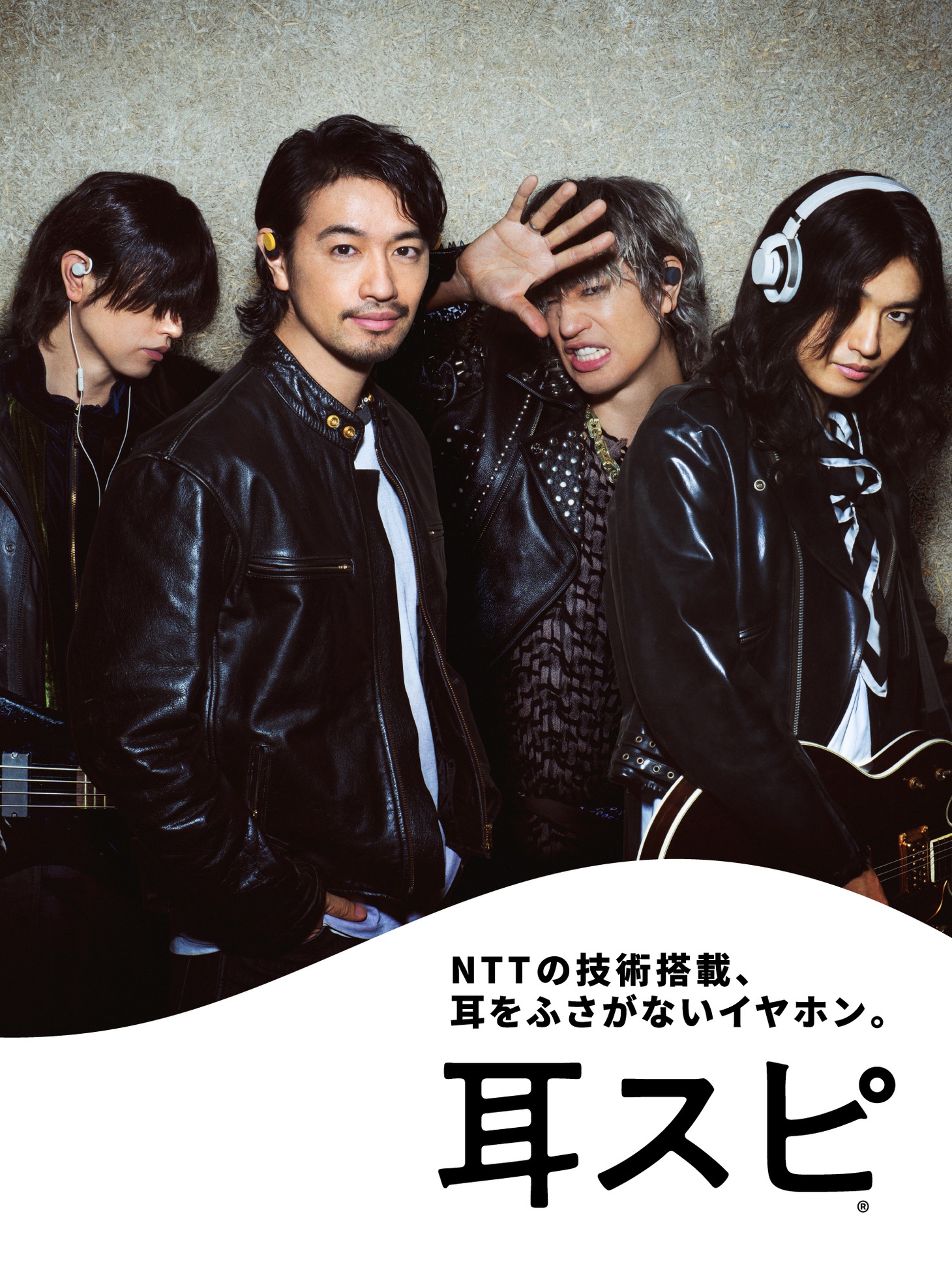 音響ブランド・nwm（ヌーム） によるイヤホン「耳スピ」ビジュル