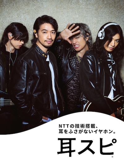 音響ブランド・nwm（ヌーム） によるイヤホン「耳スピ」ビジュル