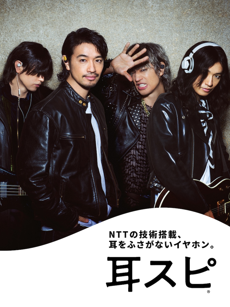 音響ブランド・nwm（ヌーム） によるイヤホン「耳スピ」ビジュル