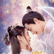 中国ドラマ「塵縁」日本初放送、師弟関係から始まる恋描くラブロマンス時代劇