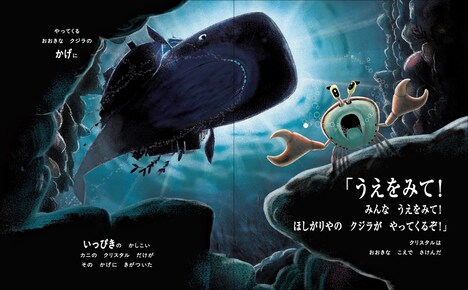 「ほしがりやのクジラ」中面