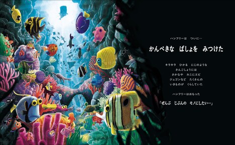 「ほしがりやのクジラ」中面