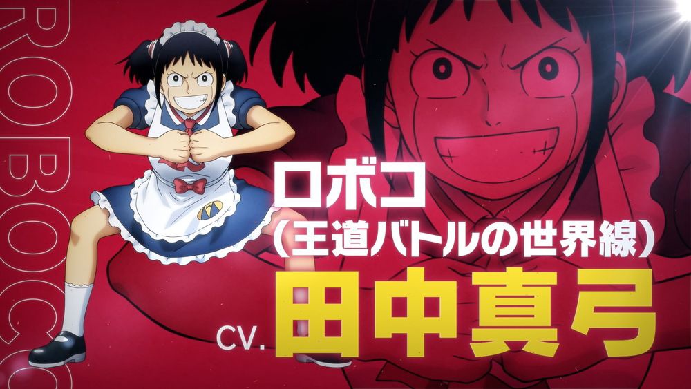 劇場版「僕とロボコ」場面カット