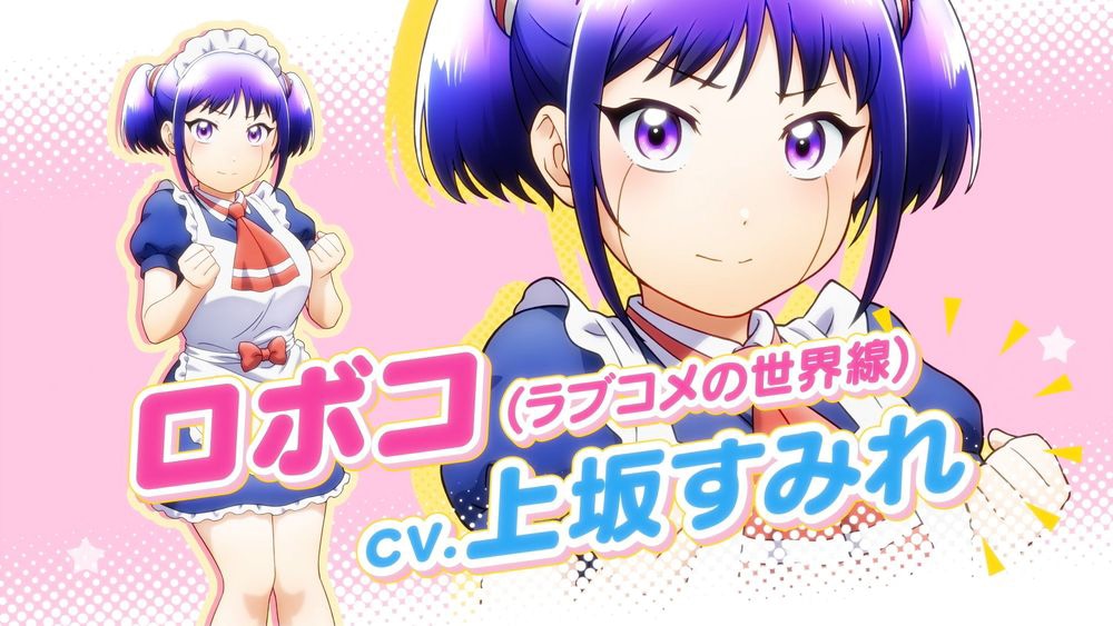 劇場版「僕とロボコ」場面カット