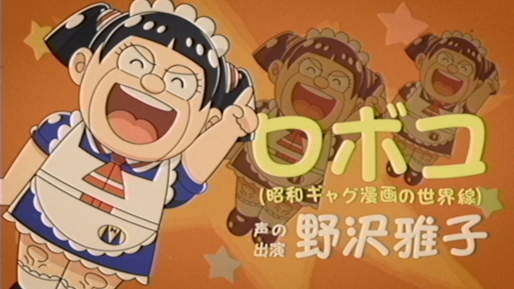劇場版「僕とロボコ」場面カット