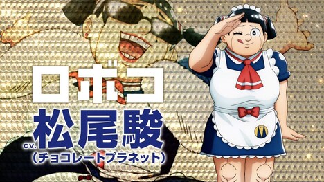 劇場版「僕とロボコ」場面カット