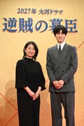 左から安達奈緒子、松坂桃李