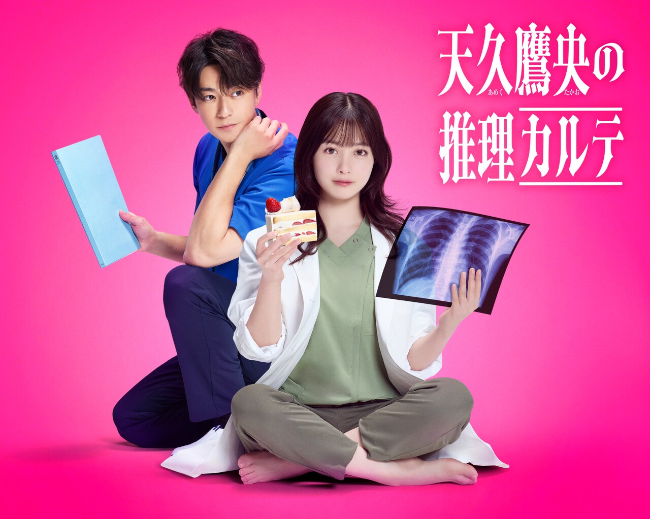 橋本環奈、朝ドラ後初作品で異色の天才ドクター役　三浦翔平とバディ組む新ドラマ放送