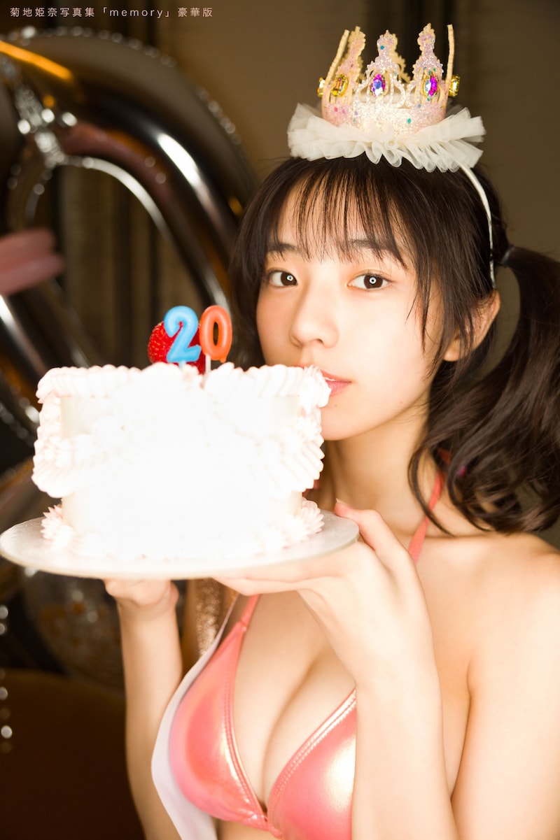 菊地姫奈写真集「memory」豪華版のビジュアル