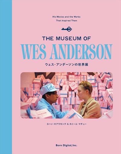 「ウェス・アンダーソンの世界展 -The Museum of Wes Anderson-」書影