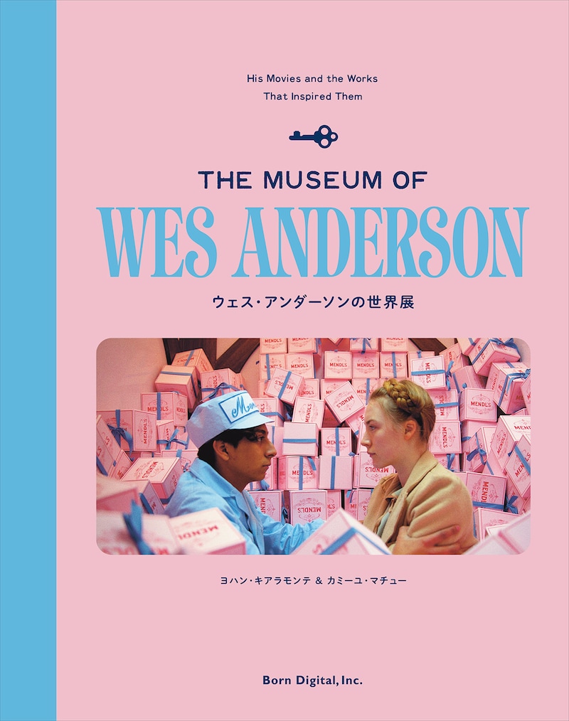 「ウェス・アンダーソンの世界展 -The Museum of Wes Anderson-」書影