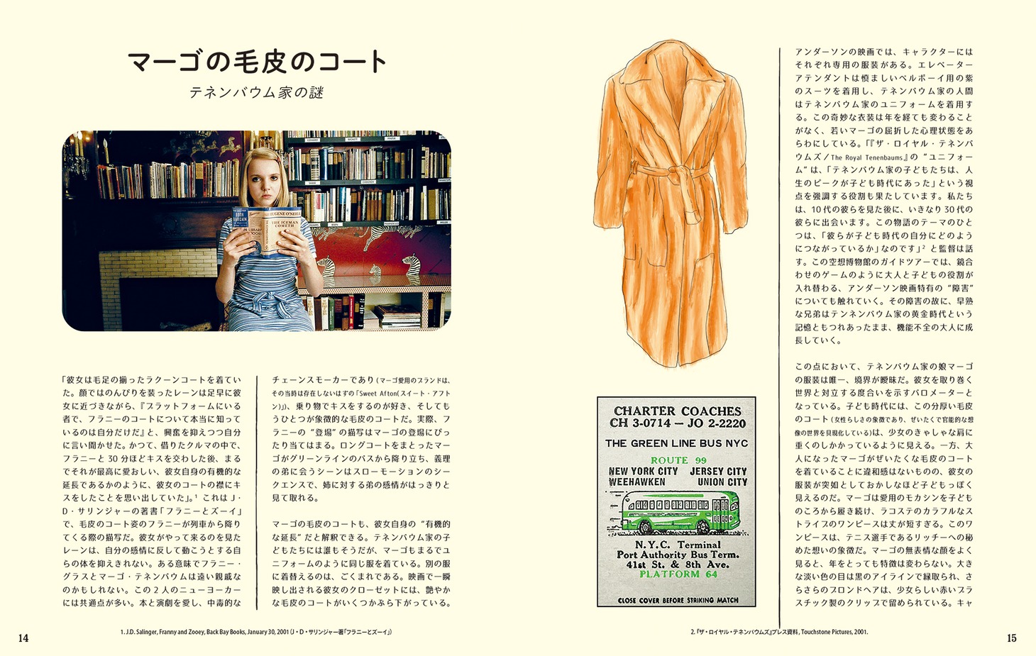 「ウェス・アンダーソンの世界展 -The Museum of Wes Anderson-」中面