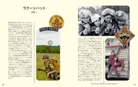 「ウェス・アンダーソンの世界展 -The Museum of Wes Anderson-」中面