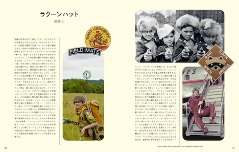 「ウェス・アンダーソンの世界展 -The Museum of Wes Anderson-」中面