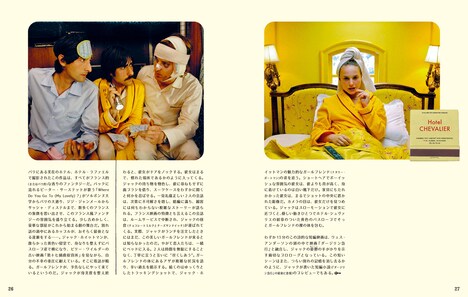 「ウェス・アンダーソンの世界展 -The Museum of Wes Anderson-」中面