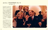 「ウェス・アンダーソンの世界展 -The Museum of Wes Anderson-」中面