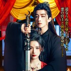 中国ドラマ「月影宮の妖しい恋人たち」日本上陸、悪の宮主と刺客の運命描く時代劇