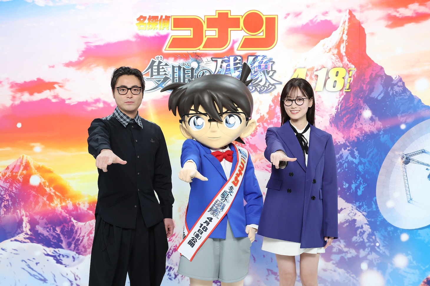 左から山田孝之、江戸川コナン、山下美月