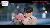 中国ドラマ「このロマンスはフィクションだから」スペシャルPV2より
