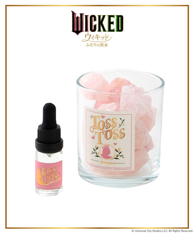 ストーンアロマ（税込880円）