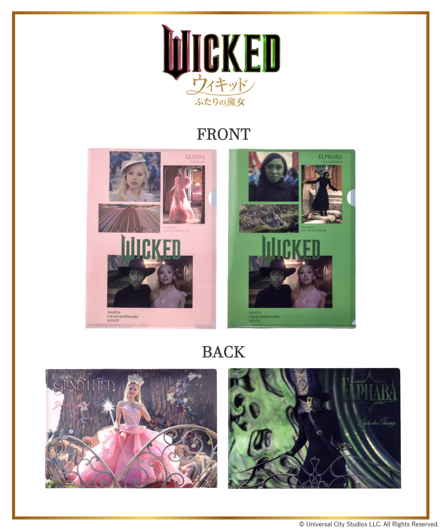 クリアファイルセット（税込330円）