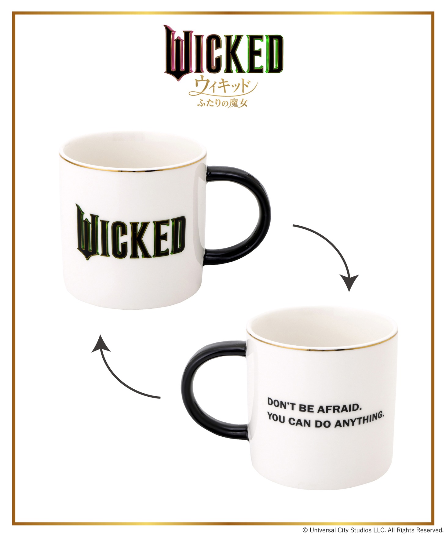 マグカップ（税込770円）