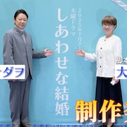 主演・阿部サダヲ×脚本・大石静のドラマ「しあわせな結婚」特報が公開