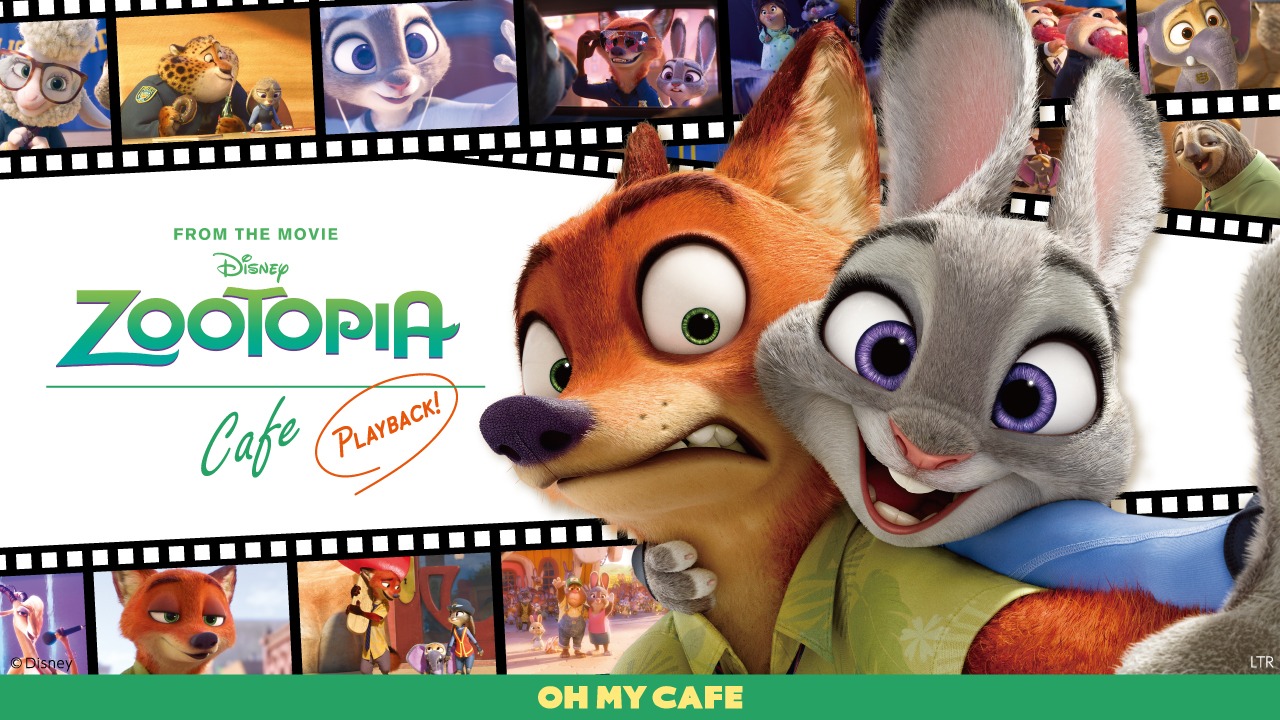 「ズートピア」OH MY CAFEのビジュアル