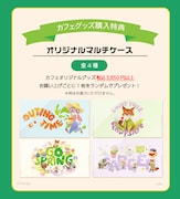 オリジナルマルチケース(全4種・ランダム)