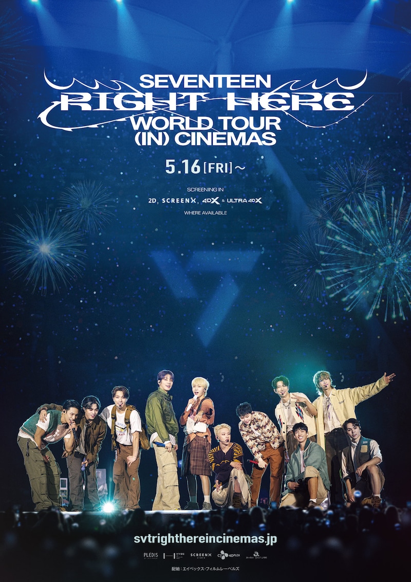 「SEVENTEEN [RIGHT HERE] WORLD TOUR IN CINEMAS」メインビジュアル