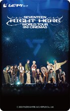 「SEVENTEEN [RIGHT HERE] WORLD TOUR IN CINEMAS」ムビチケカード券面