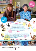 「うぉっしゅ」チラシ裏ビジュアル