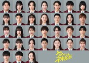 2年10組の生徒を演じるキャストたち