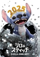 「リロ＆スティッチ」スペシャルポスター（2025）
