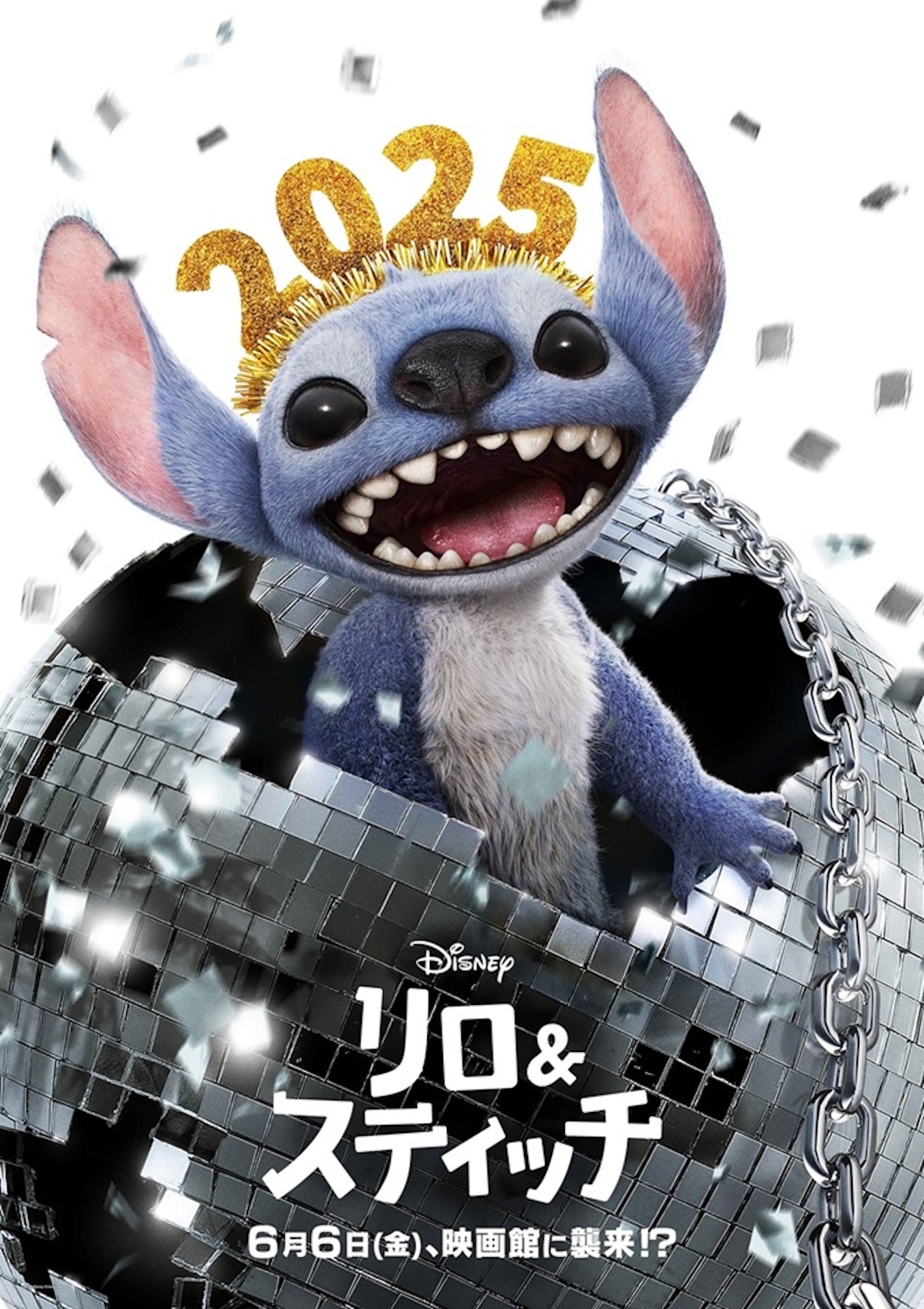 「リロ＆スティッチ」スペシャルポスター（2025）