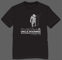 「ブンミおじさんの森」東京特製Tシャツ（表）