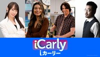 左から水樹奈々、ミランダ・コスグローヴ演じるカーリー、ジェリー・トレイナー演じるスペンサー、阪口周平