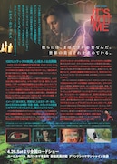 「IT'S NOT ME イッツ・ノット・ミー」チラシ裏ビジュアル