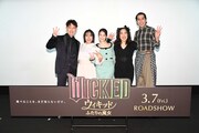 「ウィキッド ふたりの魔女」日本語吹替版キャスト舞台挨拶の様子。左から蔦谷好位置、清水美依紗、高畑充希、ゆりやんレトリィバァ、kemio