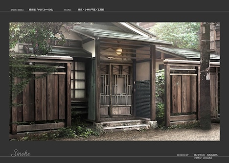 原田満生による美術プラン画像。東京・小林の平屋