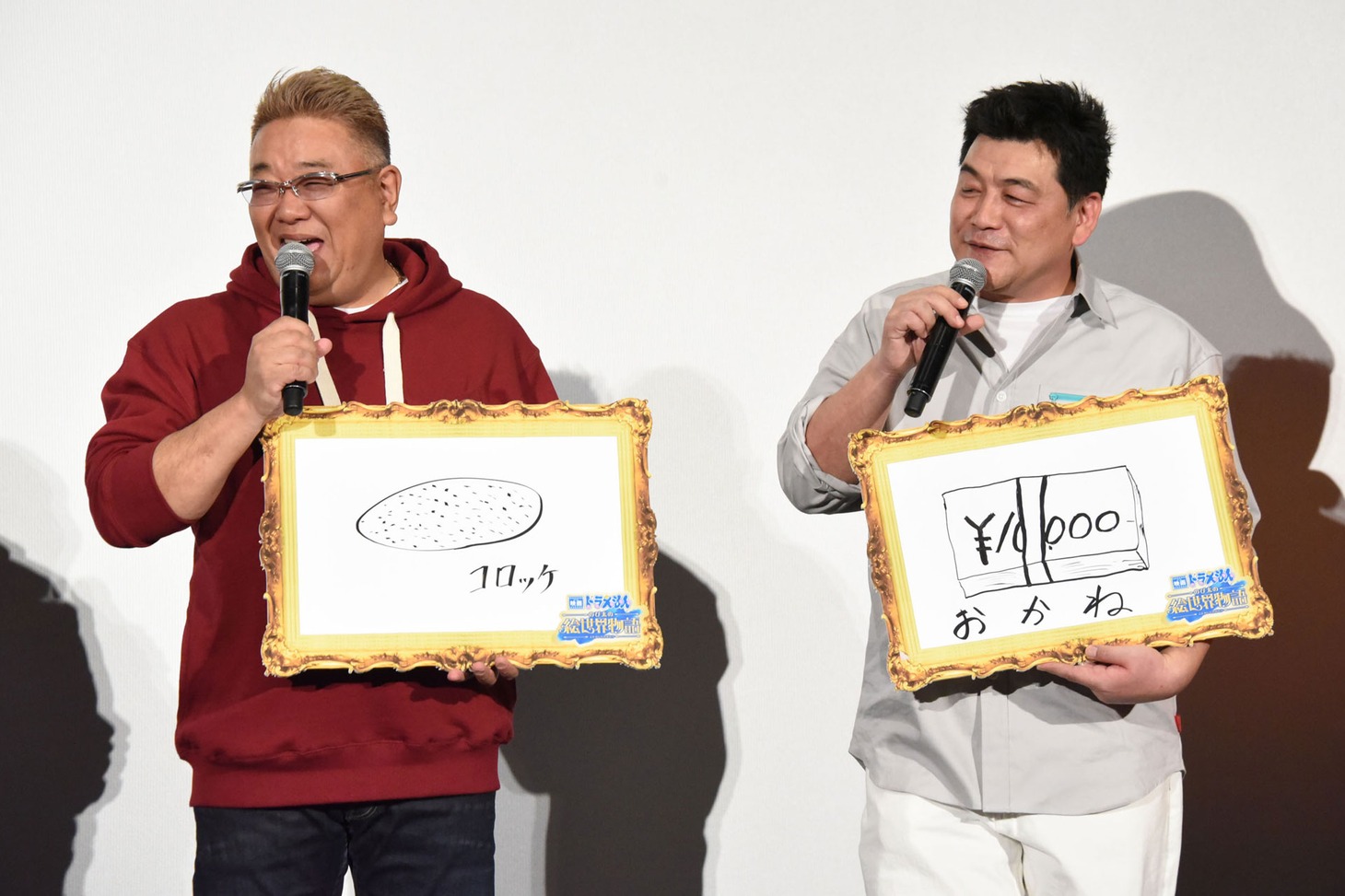 「大好きなもの」をテーマに「コロッケ」を描いた伊達みきお（左）、「おかね」を描いた富澤たけし（右）