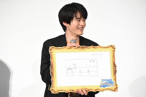 「大好きなもの」をテーマに「サウナ」を描いた鈴鹿央士