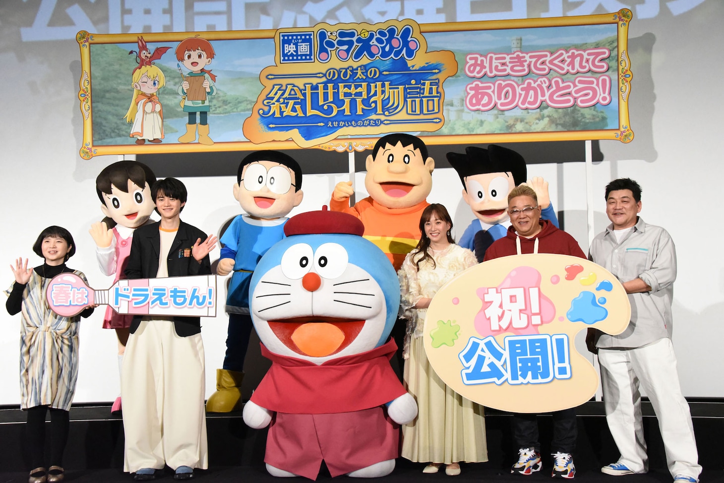 前列左から寺本幸代、鈴鹿央士、ドラえもん、藤本美貴、伊達みきお、富澤たけし。後列左からしずか、のび太、ジャイアン、スネ夫