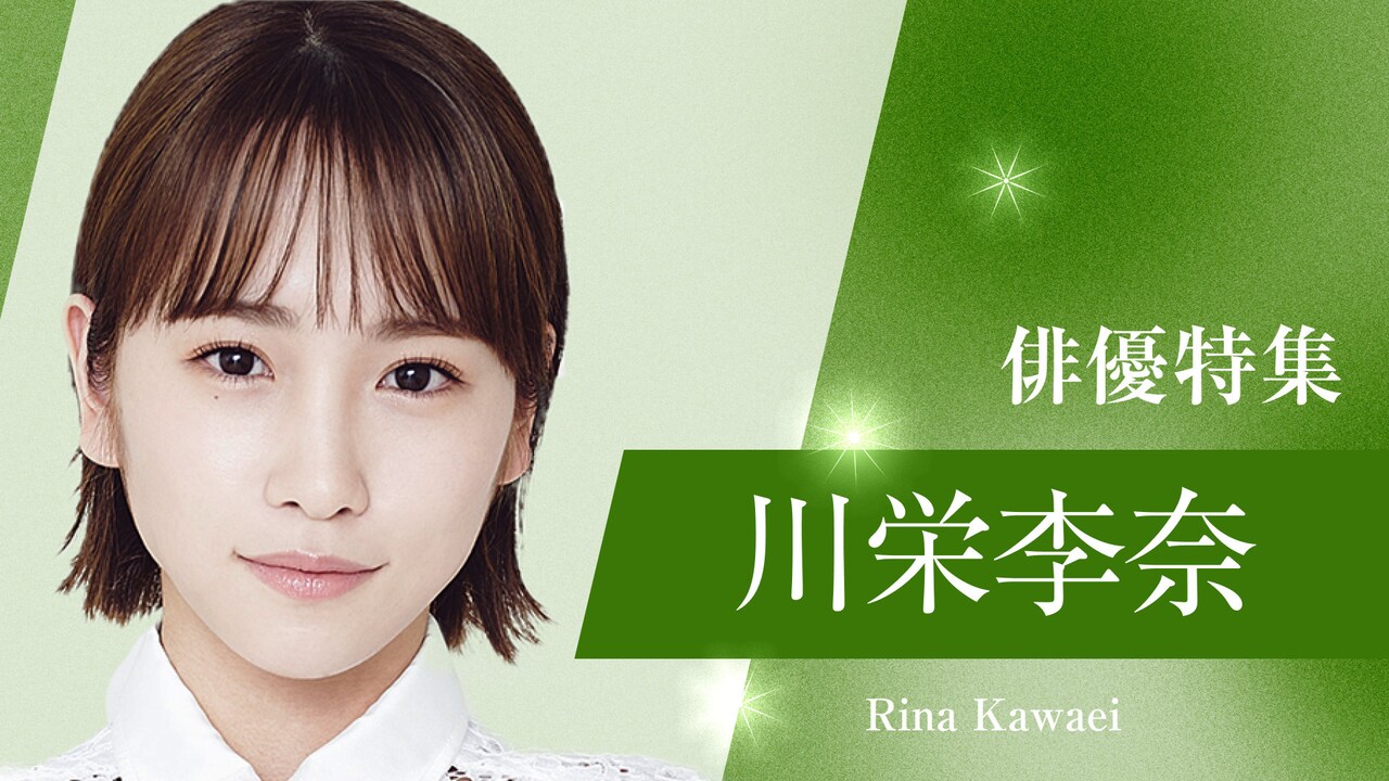 TVerで阿部寛・内野聖陽ら俳優8人を特集、「VIVANT」「臨場