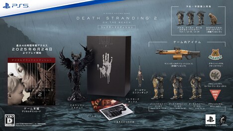 「DEATH STRANDING 2: ON THE BEACH」コレクターズエディションの詳細