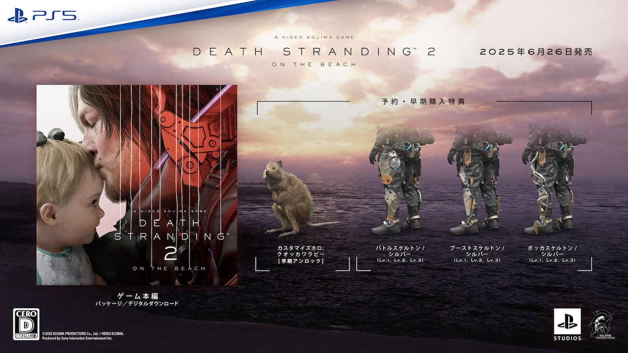 Z.O.E PS2　販促ポスター　2003 小島秀夫 当時物 DEATH STRANDING 2: ON THE BEACH」予約・早期購入特典の詳細