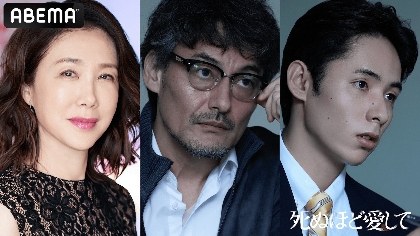 左から筒井真理子、山口馬木也、粟大和